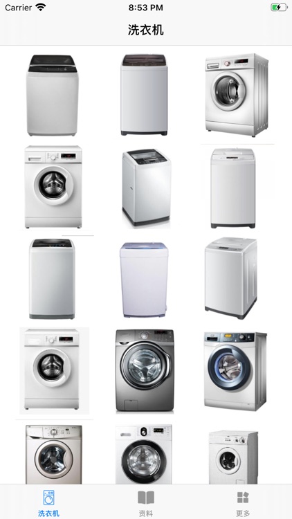 小小洗衣机-small washer emoji