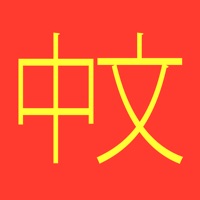 Vocabulaire chinois mandarin pour PC