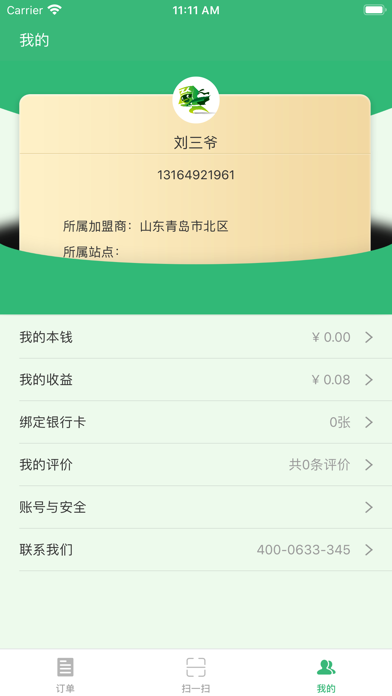App screenshot