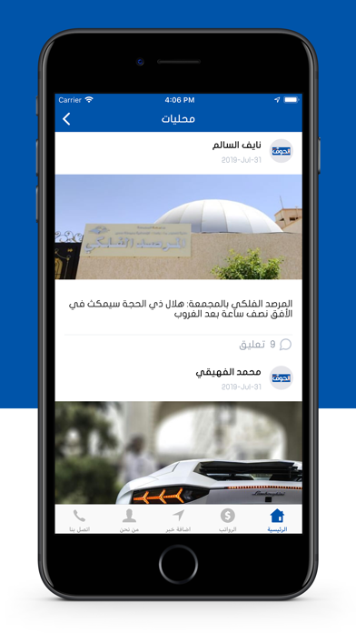 أخبار اليوم Screenshot
