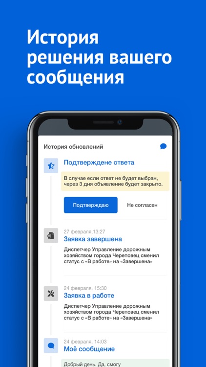 Мой Череповец - Умный город screenshot-7