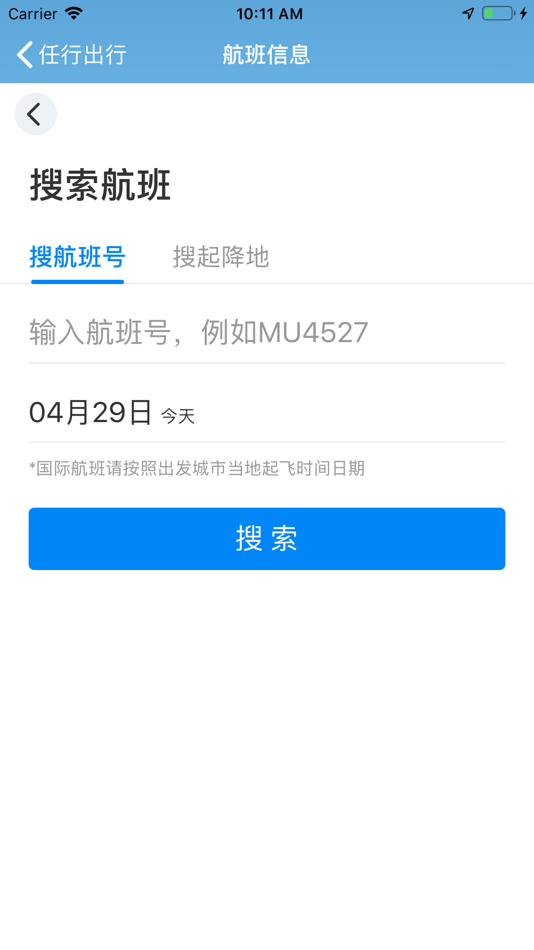 #3. 任行约车司机端 (iOS) 由: 君 陆