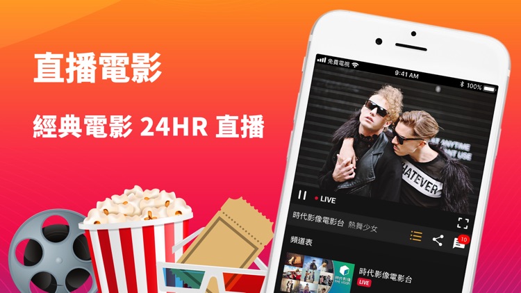 電視第四台-新聞直播&電視劇MB TV screenshot-5