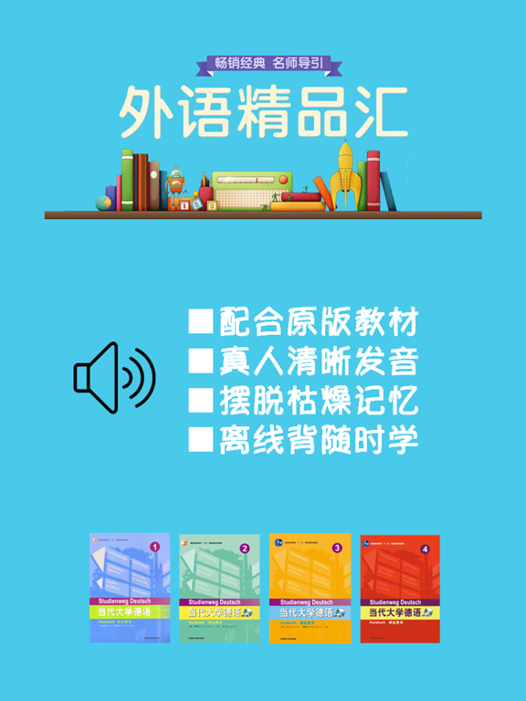 Screenshot #4 pour 当代大学德语单词记忆工具