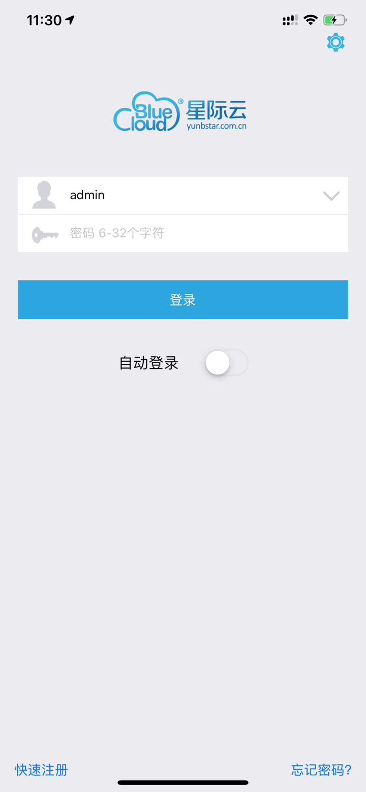 星际云视频—BlueCloud screenshot 2