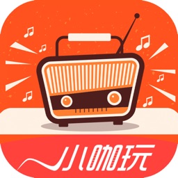 小咖玩电台