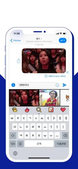 Game screenshot 짤키: 짤방 키보드 apk