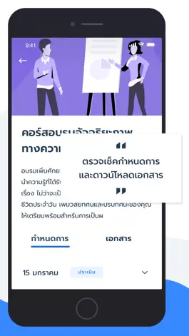 Game screenshot Syllabus - Learning experience apk