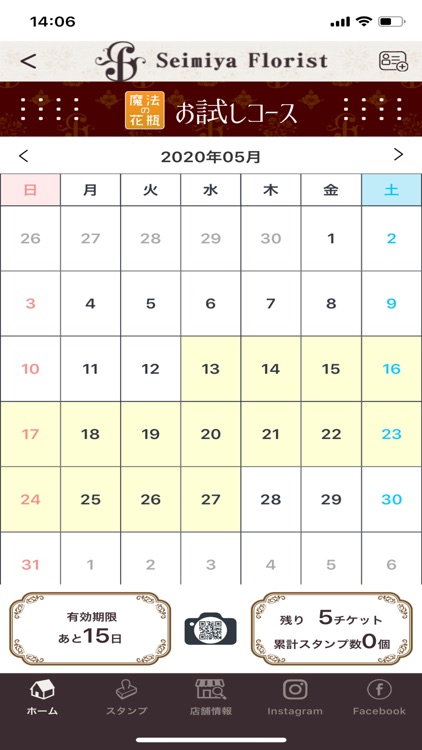 セイミヤ花店 screenshot-3