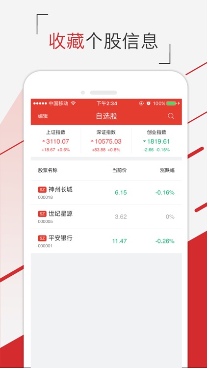 策略红-专业股票配资炒股软件