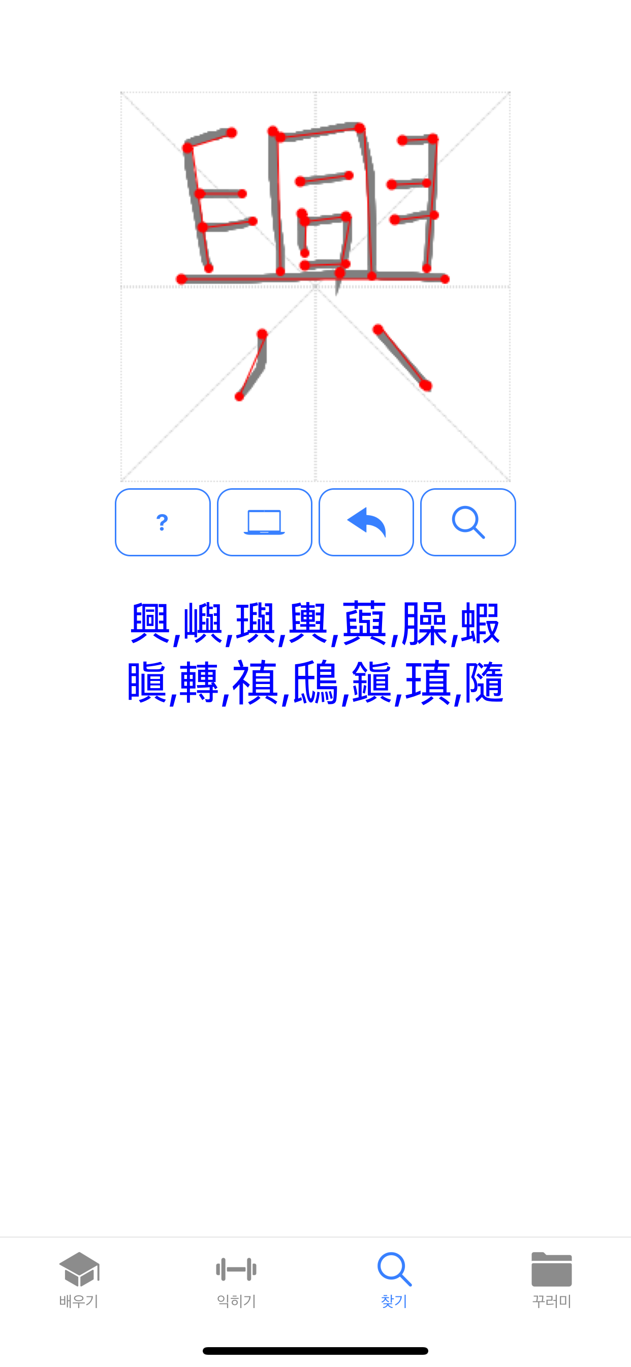 그림 한자