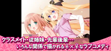 その花びらにくちづけを ミカエルの乙女たち