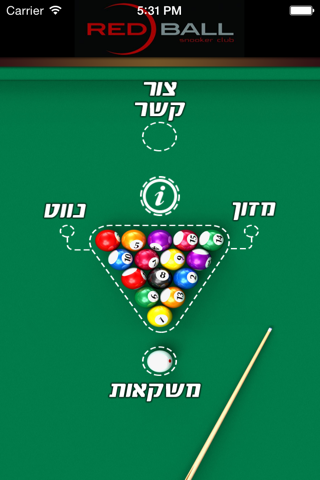 RedBall - רדבול screenshot 2