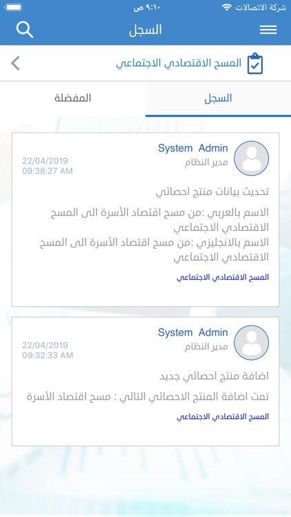 Daleel | دليل screenshot-6