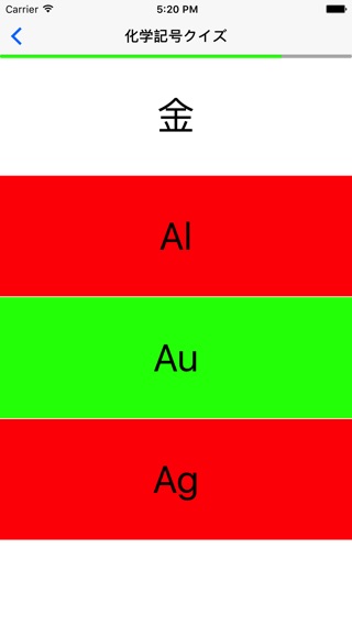 化学記号クイズのおすすめ画像5