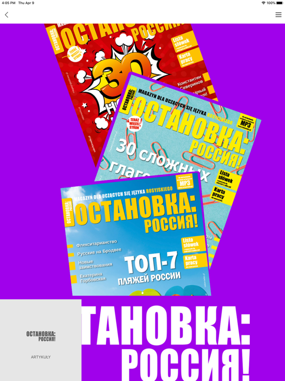 Screenshot #4 pour Ostanowka: Rossija!