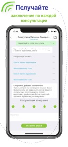 Понимаю screenshot #5 for iPhone