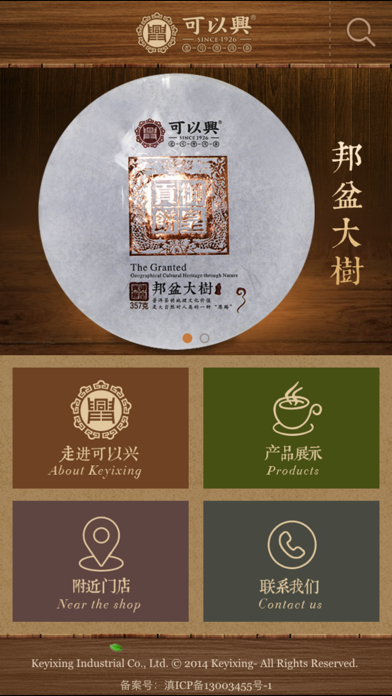 Screenshot #2 pour 可以兴 - 品牌官方版