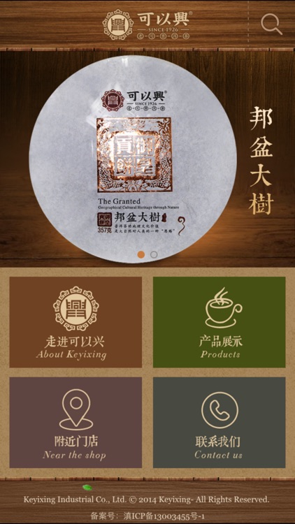 可以兴 - 品牌官方版