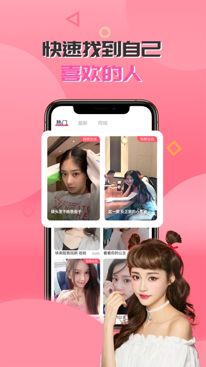 微夜—同城单身交友软件