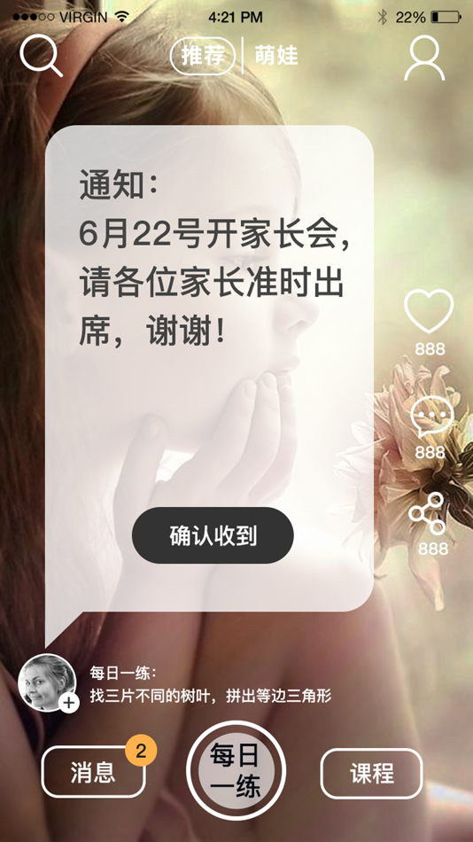 #2. 青虫教育 (iOS) 由: 深圳市文山湖科技有限公司