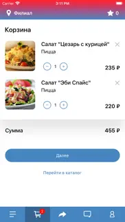 foodexp-izh iphone screenshot 2