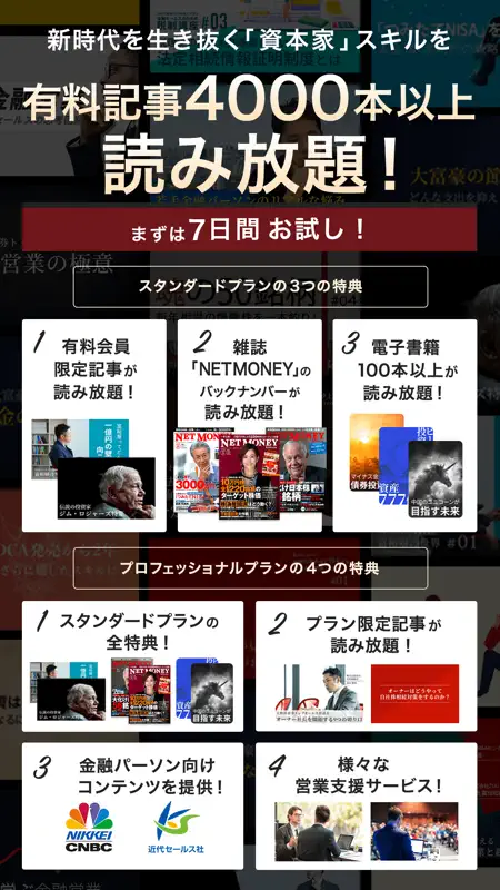 ZUU online -金融ニュースアプリ screenshot 2 of 6