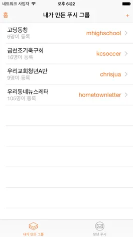 Game screenshot 푸시큐 apk