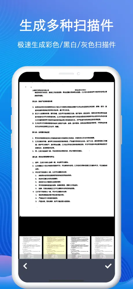 全能扫描王-拍文件相片照片扫描仪