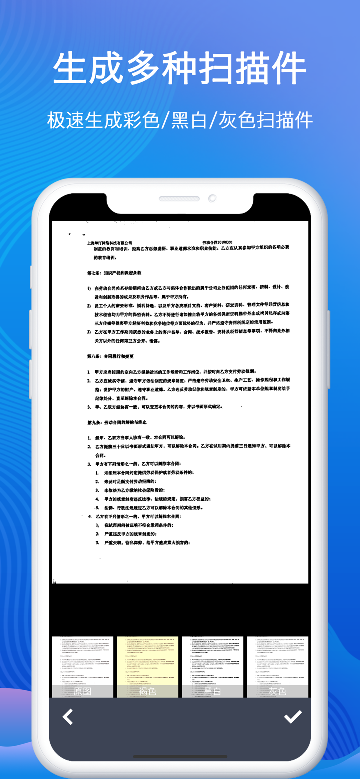全能扫描王-拍文件相片照片扫描仪 screenshot 4