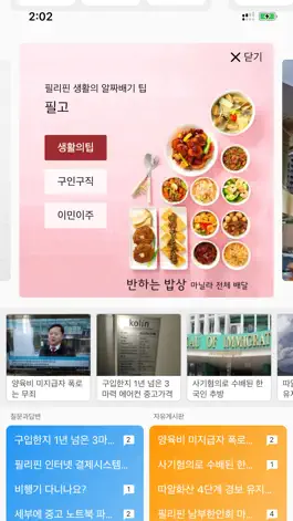 Game screenshot 필고 apk