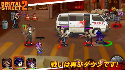 Brutal Street 2のおすすめ画像3