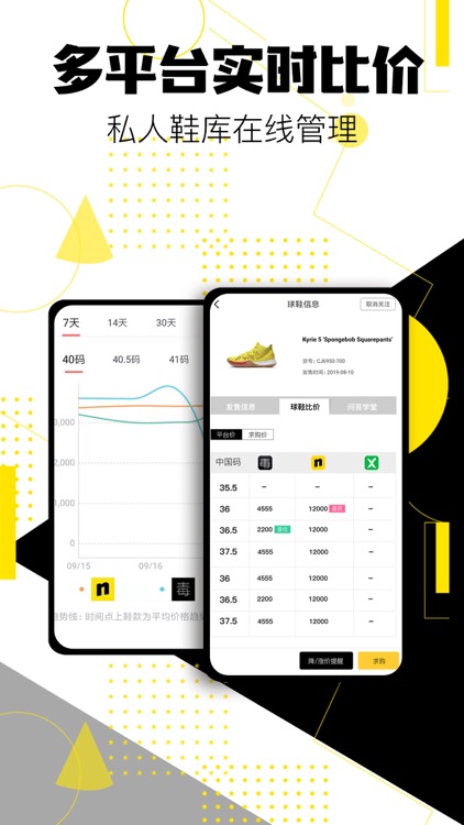 球鞋发售日历-抢鞋X比价X问答