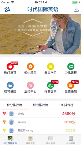 Game screenshot 时代国际英语 mod apk