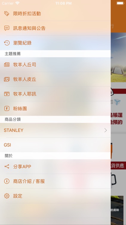牧羊人AIO:帳蓬出租露營採購 screenshot-4