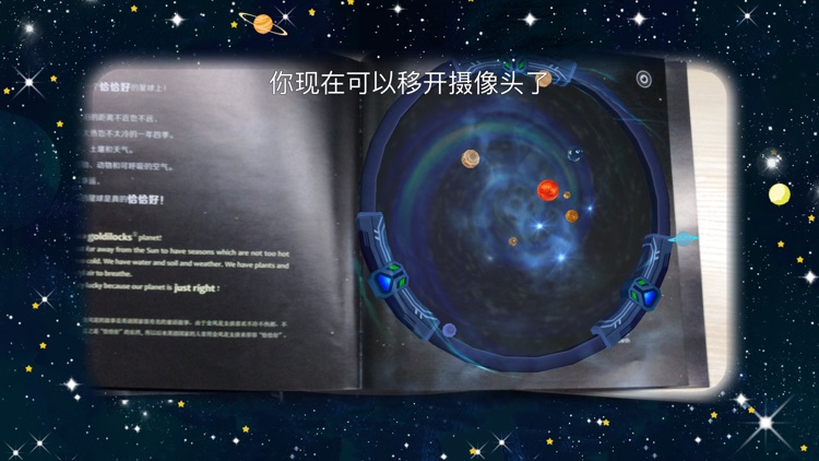 太阳系的形成 screenshot-6