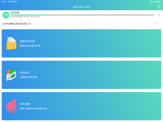 Screenshot #4 pour BackUp Cube