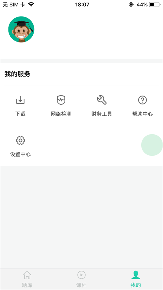 #2. 会计培训宝 (iOS) 由: 深圳快学教育发展有限公司