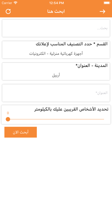 سوق العراق Screenshot