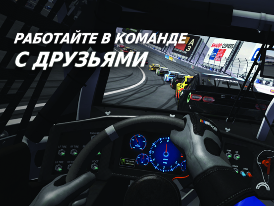 Скачать игру NASCAR Heat Mobile