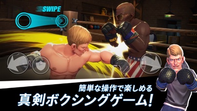 ボクシングスター (Boxing Star) screenshot1