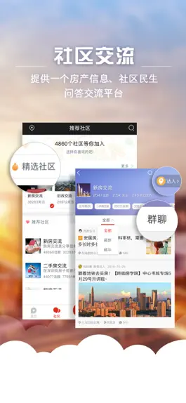 Game screenshot 家在深圳-本地生活经验分享社区 apk