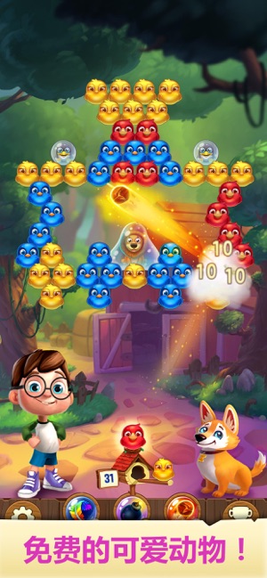 Bubble Birds V - Shooter(圖4)-速報App