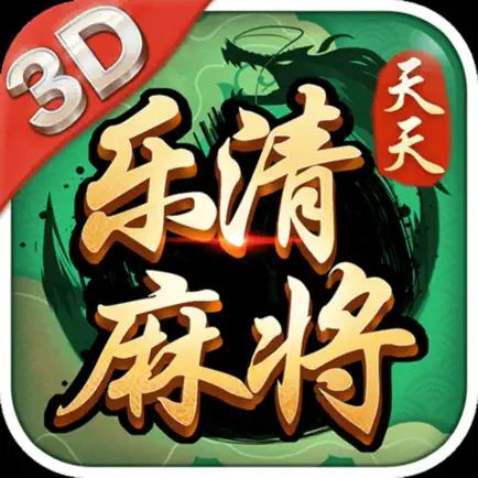 天天乐清麻将 Cheats