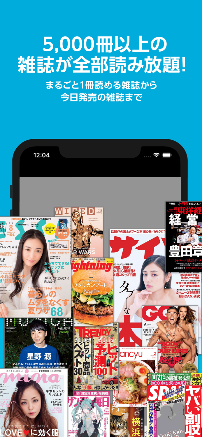 【雑誌読み放題】FujisanReader フジサンリーダー