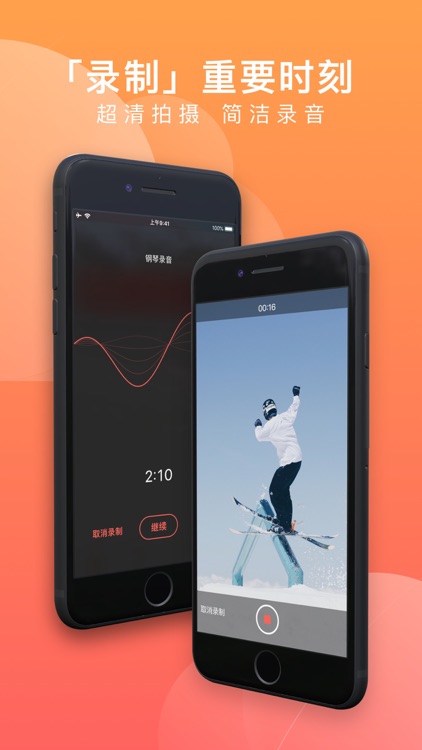 一步云 - 录音、视频分享软件 screenshot-4