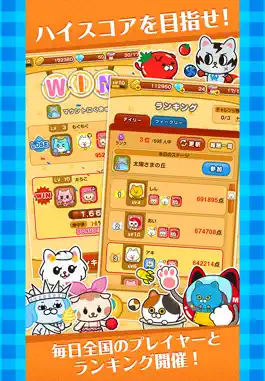 Game screenshot たまねこウォーズ hack