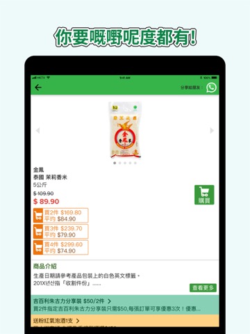 HKTVmall 簡易版 - 網上購物のおすすめ画像2