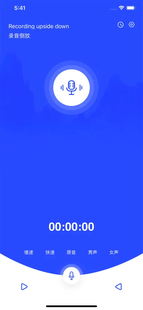 ReverseVoice国际版 - 倒放挑战