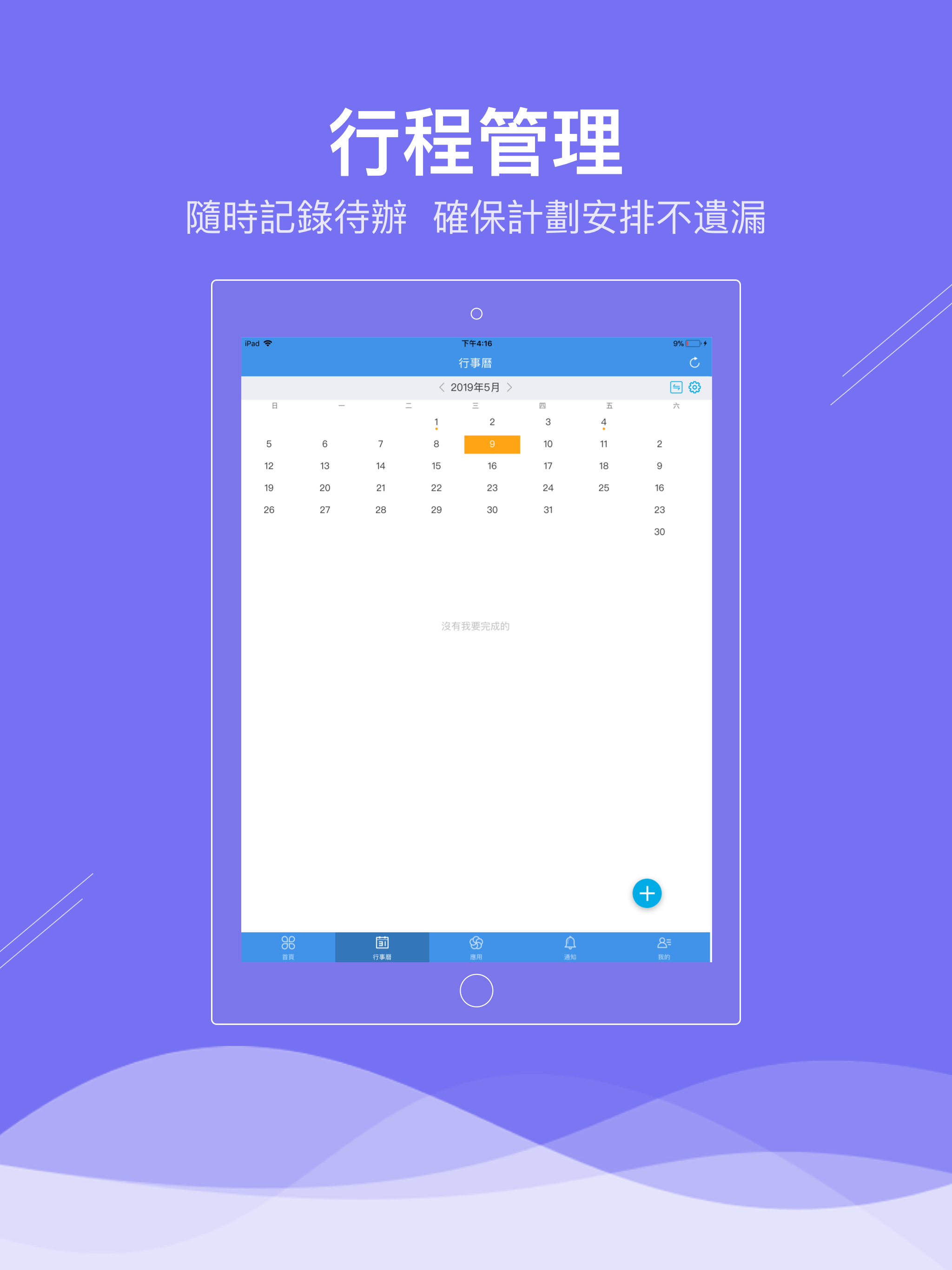 企業行動導航 screenshot 8